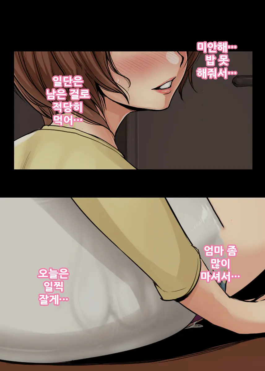 Ienai. ~Yumiko~
